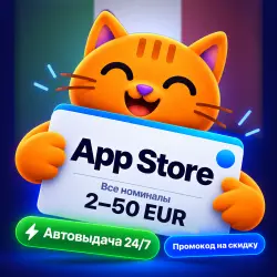 Подарочная карта Apple App Store и iTunes Италия 2-50 EUR. … — App Store и Apple ID, лот №280887