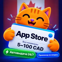 Подарочная карта Apple App Store и iTunes Канада 5-100 CAD.… — App Store и Apple ID, лот №280888