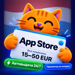 Подарочная карта Apple App Store и iTunes Люксембург 15-50 … — App Store и Apple ID, лот №280890
