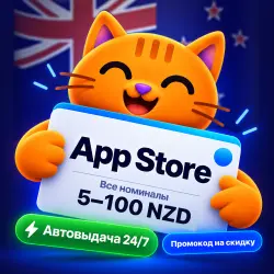 Подарочная карта Apple App Store и iTunes Новая Зеландия 5-… — App Store и Apple ID, лот №280892