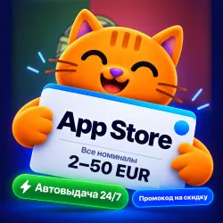 Подарочная карта Apple App Store и iTunes Португалия 2-50 E… — App Store и Apple ID, лот №280894