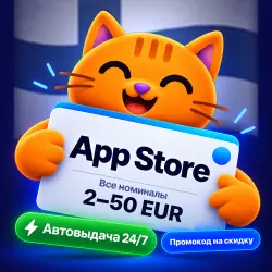 Подарочная карта Apple App Store и iTunes Финляндия 2-50 EU… — App Store и Apple ID, лот №280896