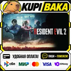 Resident Evil 2 Deluxe Edition / Steam АВТО / РУ + МИР