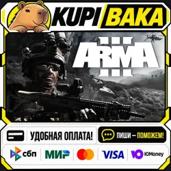 Arma 3 Gold Edition / Steam АВТО / РУ + МИР