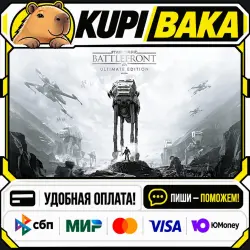 STAR WARS Battlefront Ultimate Edition / Steam АВТО / РУ + МИР
