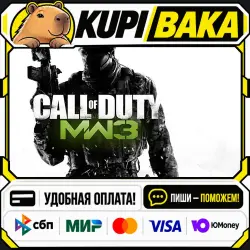 Call of Duty: Modern Warfare 3 (2011) + ВЫБОР ИЗДАНИЯ / Steam АВТО / РУ + МИР