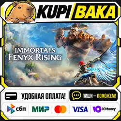 Immortals Fenyx Rising + ВЫБОР ИЗДАНИЯ / Steam АВТО / РУ + МИР