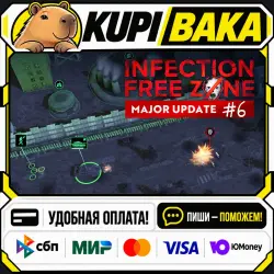 Infection Free Zone / Steam АВТО / РУ + МИР