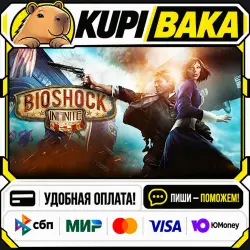 BioShock Infinite / Steam АВТО / РУ + МИР