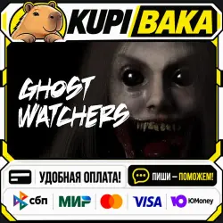 Ghost Watchers / Steam АВТО / РУ + МИР