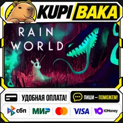 Rain World / Steam АВТО / РУ + МИР