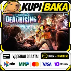 Dead Rising 2 / Steam АВТО / РУ + МИР