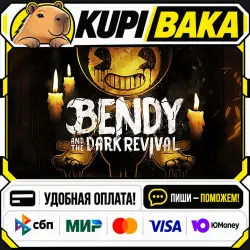 Bendy and the Dark Revival / Steam АВТО / РУ + МИР