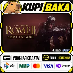 DLC Total War: Rome II - Bloodpack / Steam АВТО / РУ + МИР