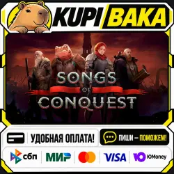 Songs of Conquest / Steam АВТО / РУ + МИР