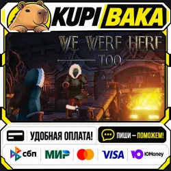 We Were Here Too / Steam АВТО / РУ + МИР