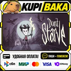 Don't Starve / Steam АВТО / РУ + МИР