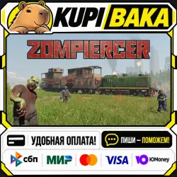 Zompiercer / Steam АВТО / РУ + МИР