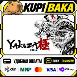 Yakuza Kiwami / Steam АВТО / МИР