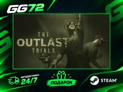 Outlast Trinity STEAM OFFLINE