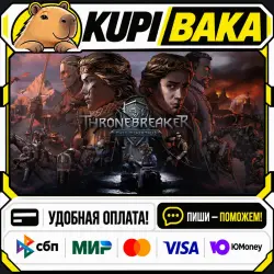 Thronebreaker: The Witcher Tales / Steam АВТО / РУ + МИР