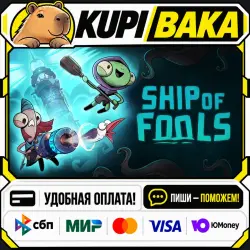 Ship of Fools / Steam АВТО / РУ + МИР