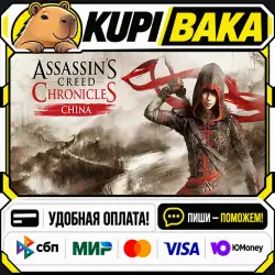 Assassin’s Creed Chronicles: Trilogy / Steam АВТО / РУ + МИР