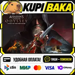 DLC Assassin's Creed Odyssey - Legacy of the First Blade / Steam АВТО / РУ + МИР