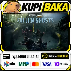 DLC Tom Clancy's Ghost Recon Wildlands - Fallen Ghosts / Steam АВТО / РУ + МИР