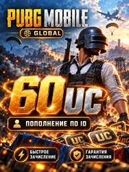 PUBG Mobile Global 60 UC by player ID