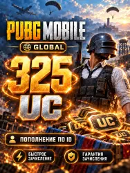 PUBG Mobile Global — 325 UC, пополнение по ID — скриншот 1