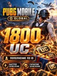 PUBG Mobile Global 1800 UC by player ID