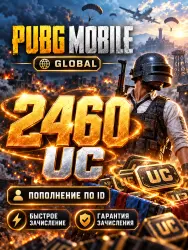 PUBG Mobile Global — 2460 UC, пополнение по ID — скриншот 1
