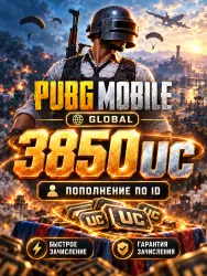 PUBG Mobile Global 3850 UC by player ID