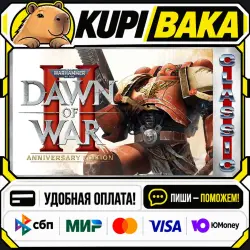 Warhammer 40,000: Dawn of War II - Anniversary Edition / Steam АВТО / РУ + МИР