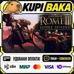 DLC Total War: ROME II - Empire Divided / Steam АВТО / РУ + МИР