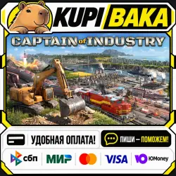 Captain of Industry / Steam АВТО / РУ + МИР