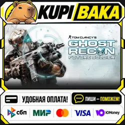 Tom Clancy's Ghost Recon: Future Soldier Standard / Steam АВТО / РУ + МИР