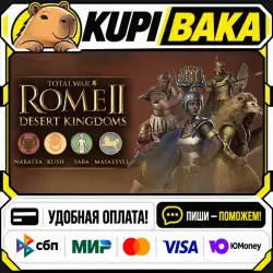 DLC Total War: ROME II - Desert Kingdoms Culture Pack / Steam АВТО / РУ + МИР