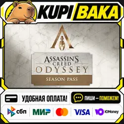 DLC Assassin's Creed Odyssey - Season Pass / Steam АВТО / РУ + МИР