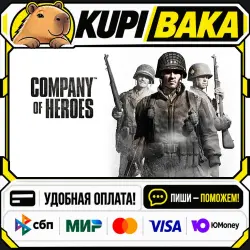 Company of Heroes + ВЫБОР ИЗДАНИЯ / Steam АВТО / РУ + МИР