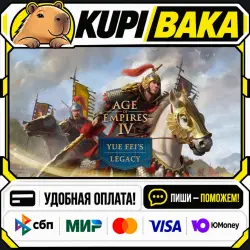 DLC Age of Empires IV: Yue Fei's Legacy / Steam АВТО / РУ + МИР