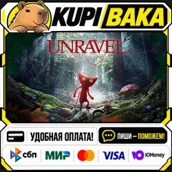 Unravel / Steam АВТО / РУ + МИР