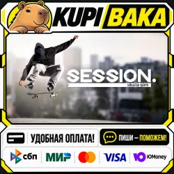 Session: Skate Sim / Steam АВТО / РУ + МИР