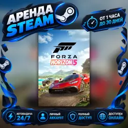 Forza Horizon 5 (Steam) от 1 часа до 30 дней Мгновенная автовыдача 24/7