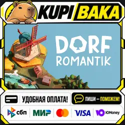 Dorfromantik / Steam АВТО / РУ + МИР