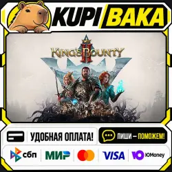 King's Bounty II / Steam АВТО / МИР