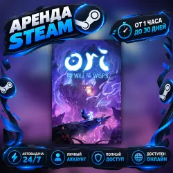 Ori and the Will of the Wisps (Steam) от 1 часа до 30 дней Мгновенная автовыдача 24/7
