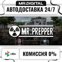 Mr. Prepper STEAM АВТОВЫДАЧА 24/7