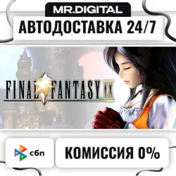 FINAL FANTASY IX STEAM АВТОВЫДАЧА 24/7